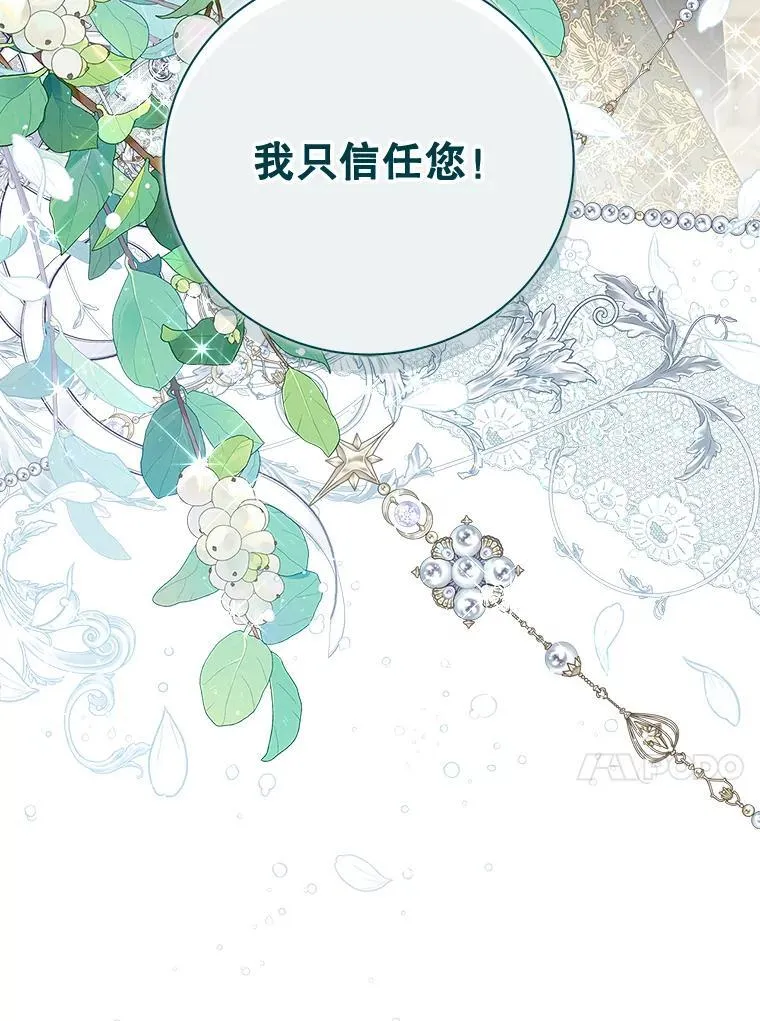 133.意外的噩耗 第51页