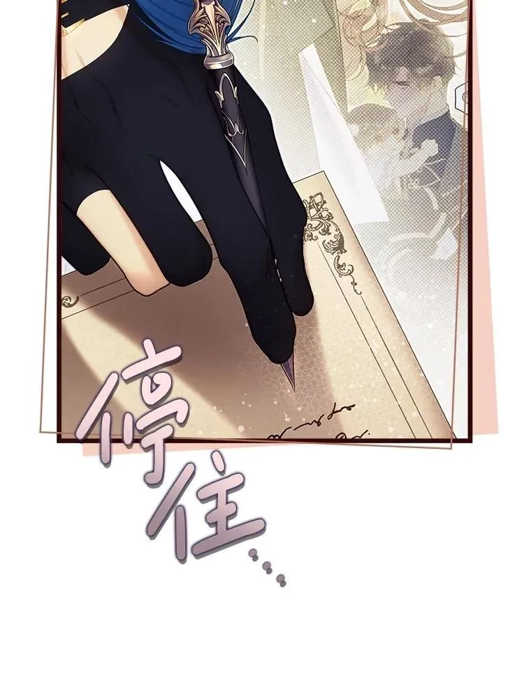 133.意外的噩耗 第59页