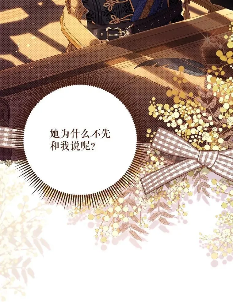 133.意外的噩耗 第62页