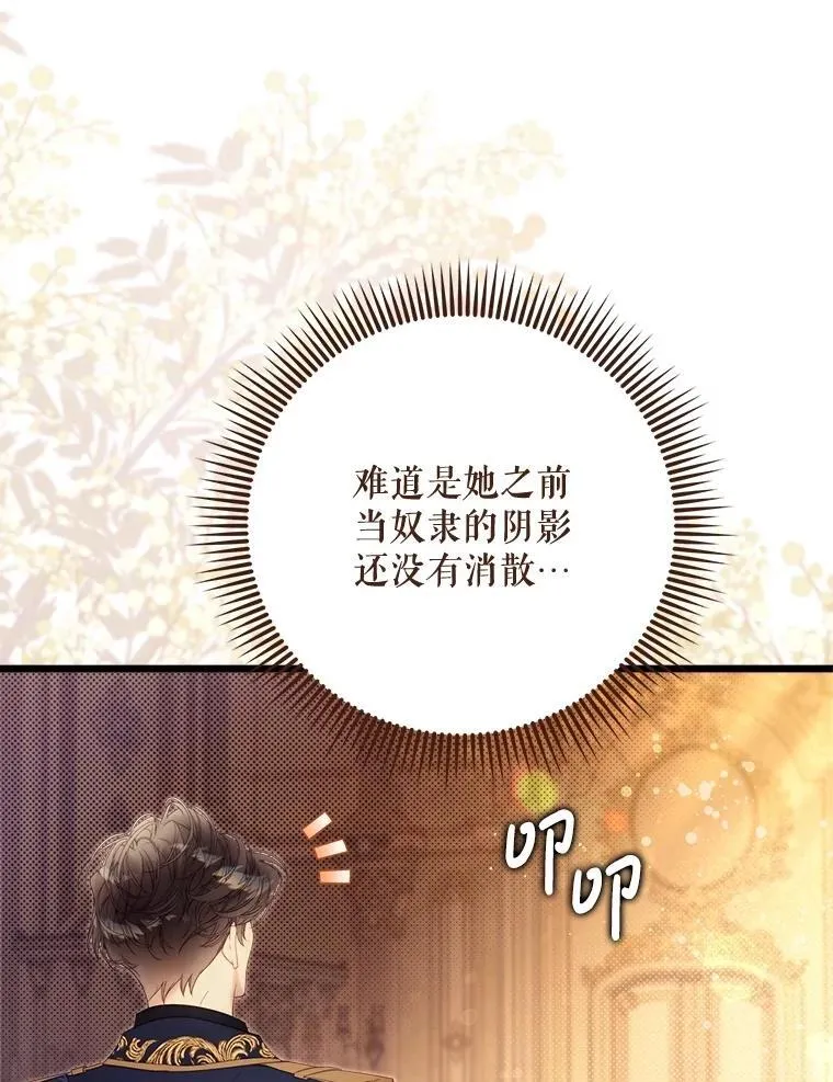 133.意外的噩耗 第63页
