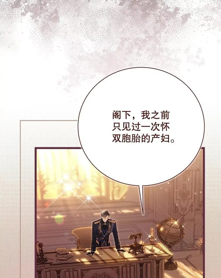 133.意外的噩耗 第72页