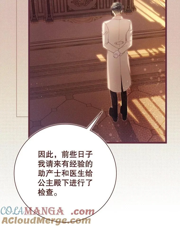 133.意外的噩耗 第73页