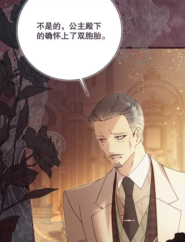 133.意外的噩耗 第76页