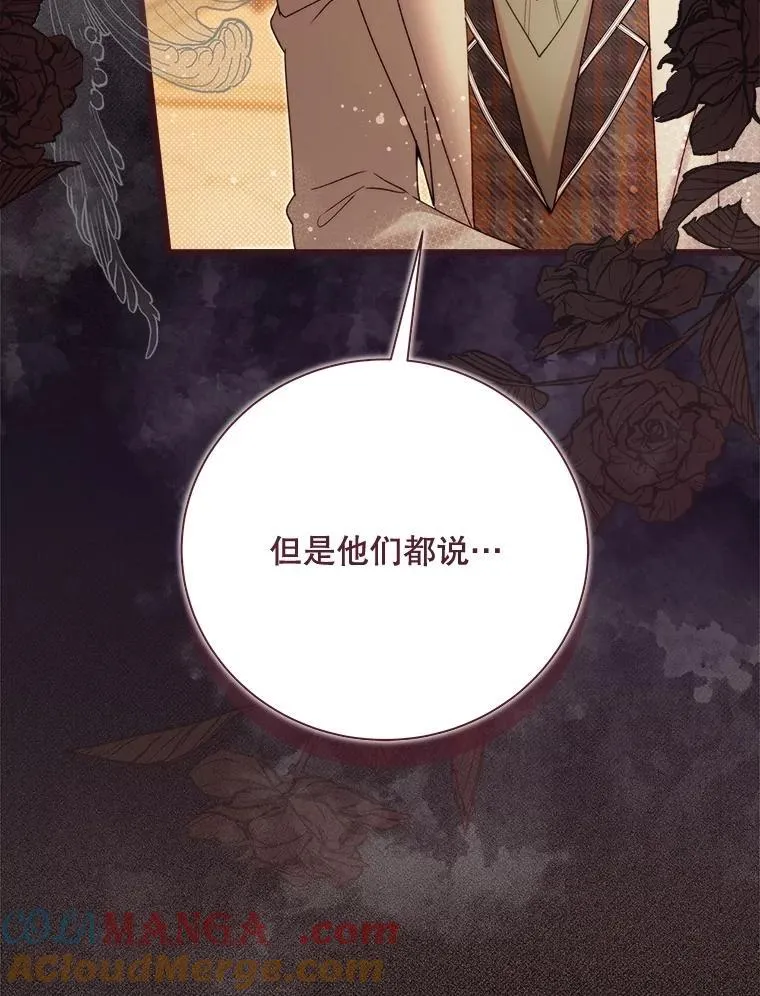 133.意外的噩耗 第77页