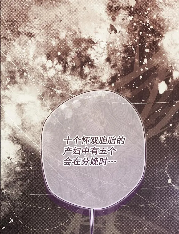 133.意外的噩耗 第79页