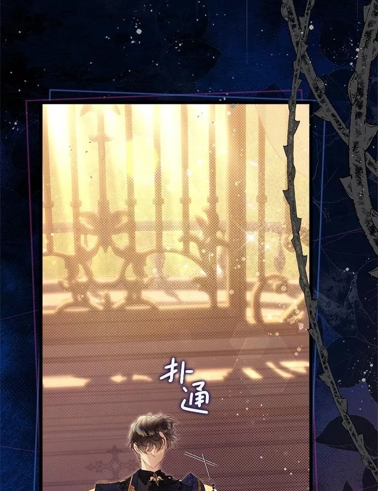 133.意外的噩耗 第87页