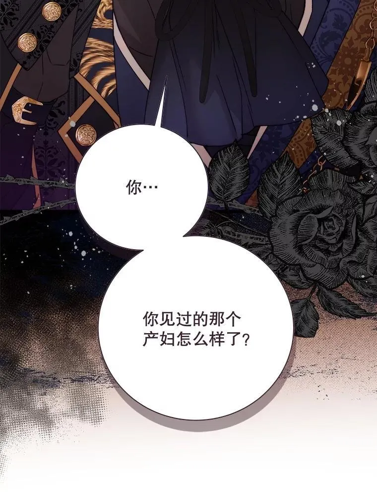 133.意外的噩耗 第90页
