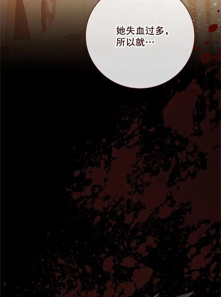 133.意外的噩耗 第92页