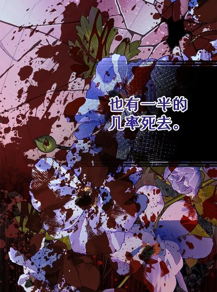 133.意外的噩耗 第98页
