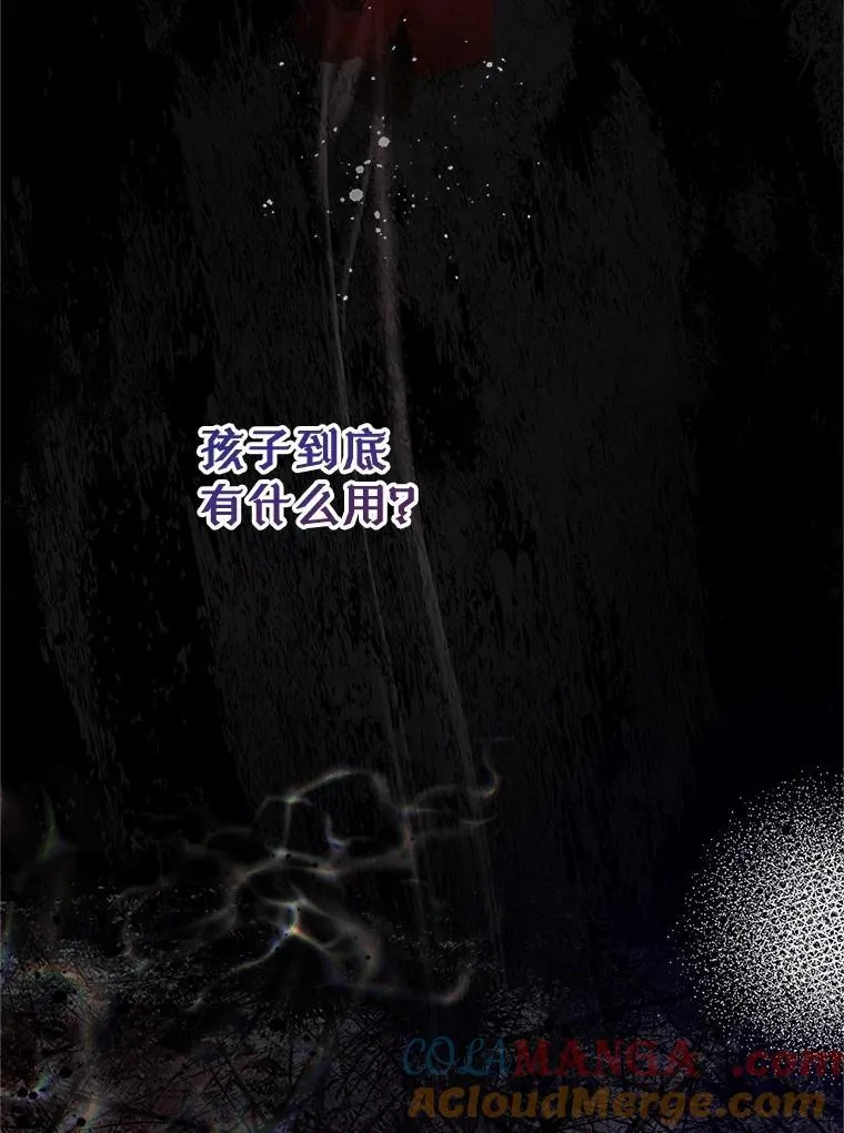 133.意外的噩耗 第101页