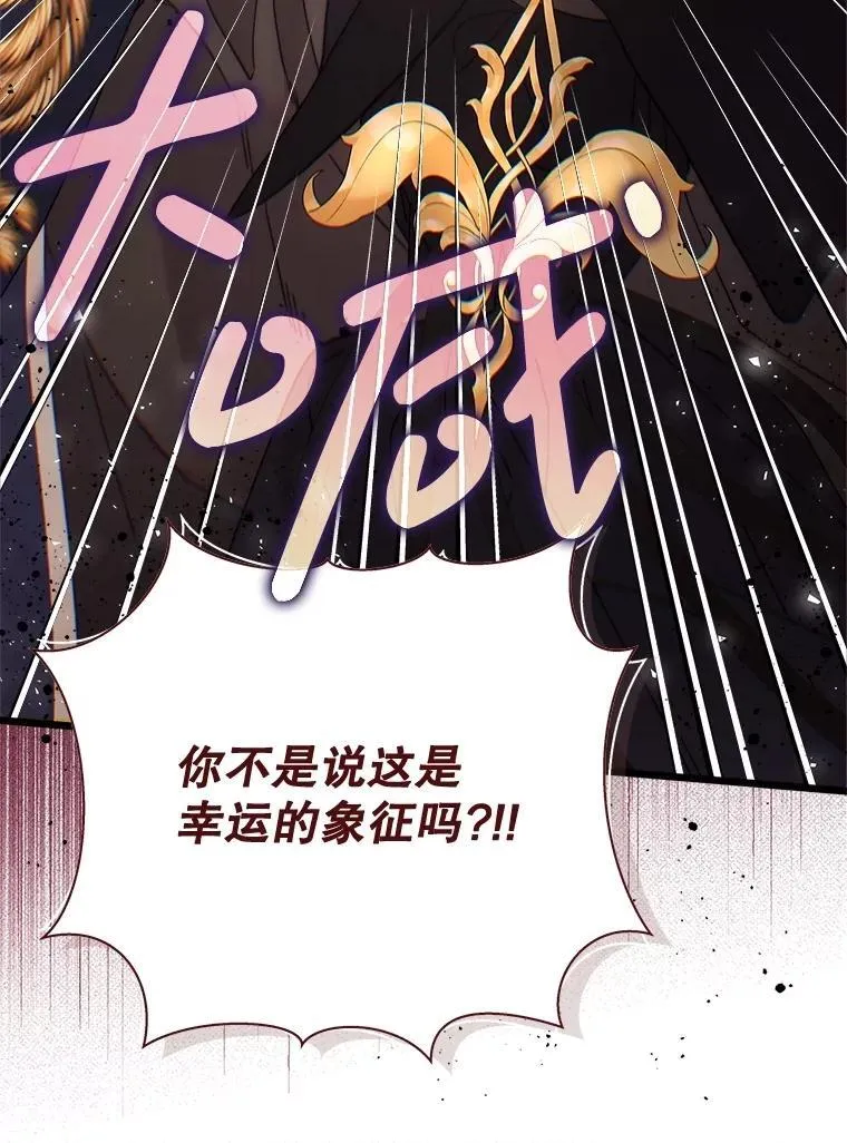 133.意外的噩耗 第108页