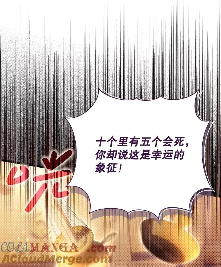 133.意外的噩耗 第109页