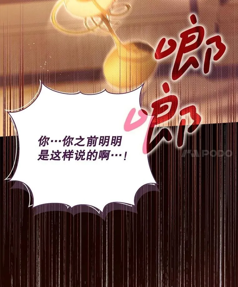 133.意外的噩耗 第110页