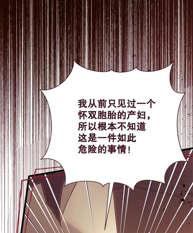 133.意外的噩耗 第111页