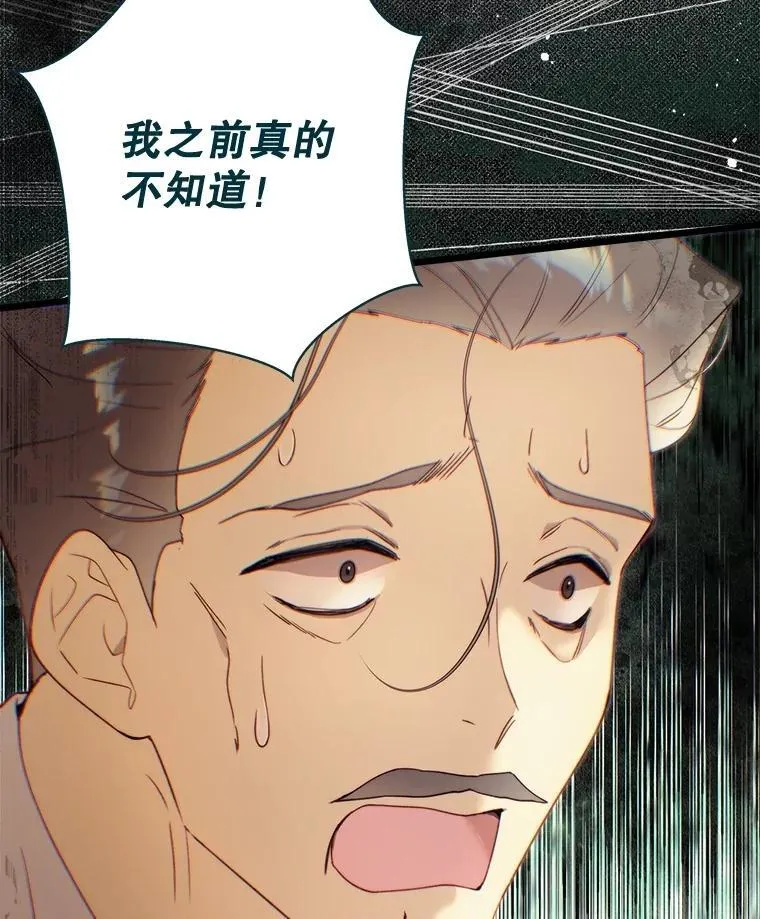 133.意外的噩耗 第116页