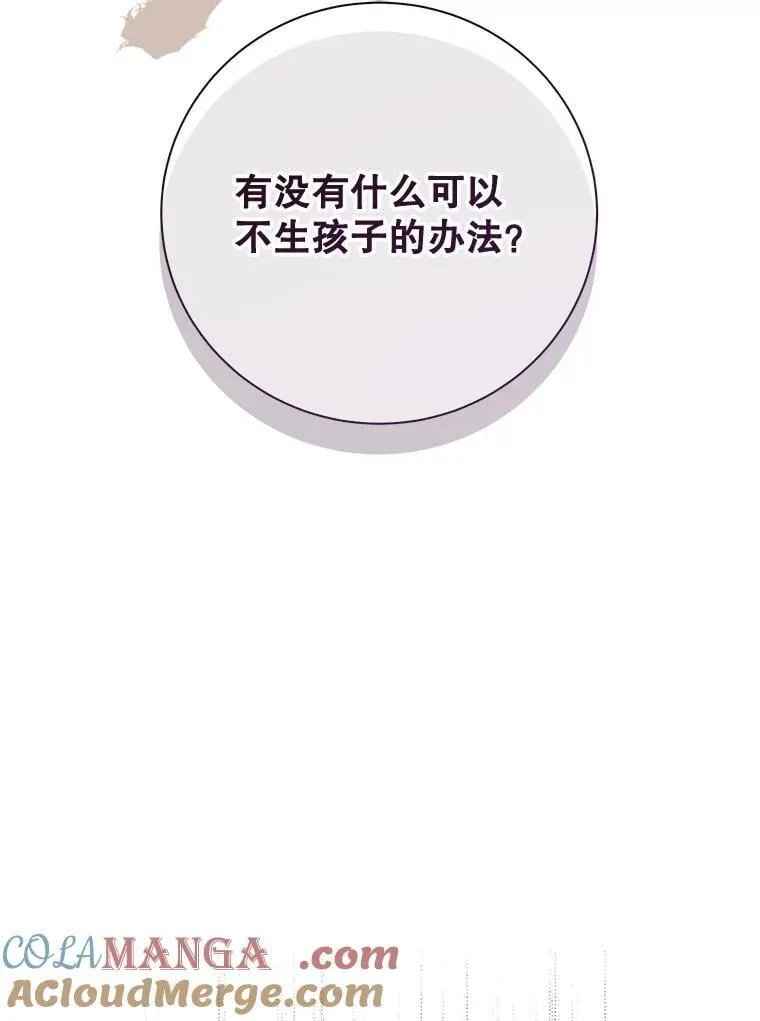 133.意外的噩耗 第121页