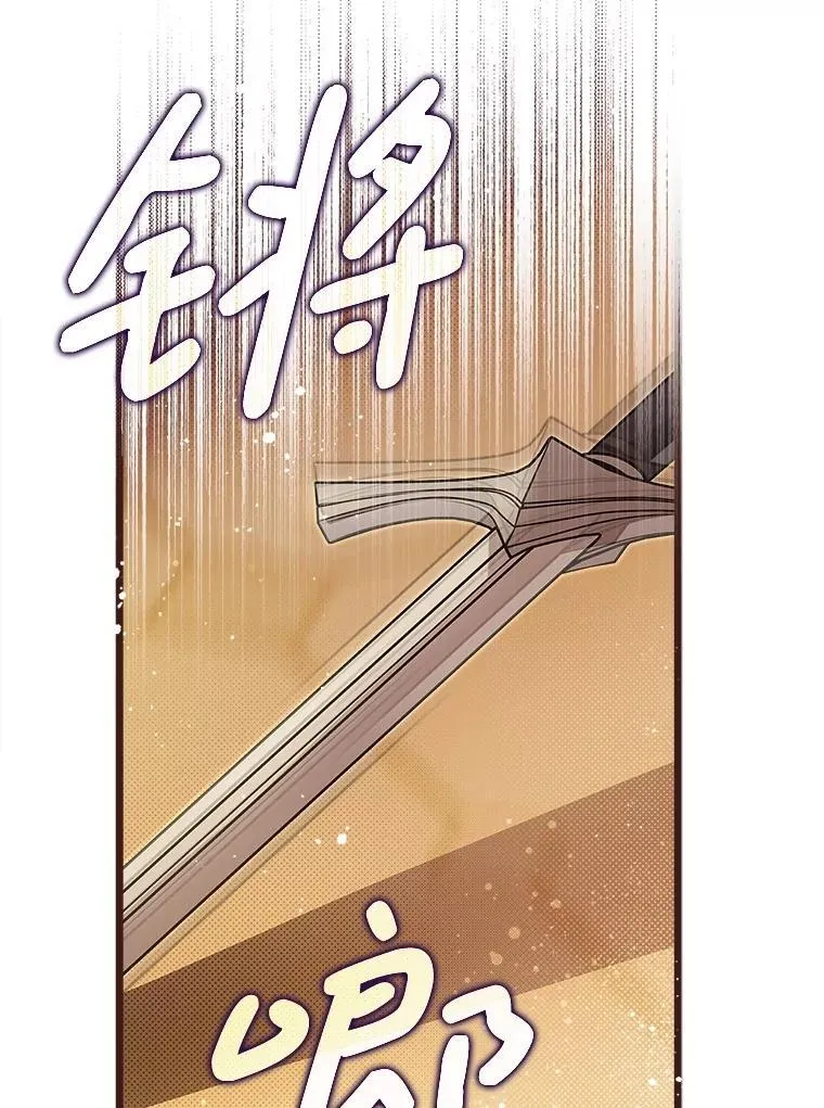 133.意外的噩耗 第122页