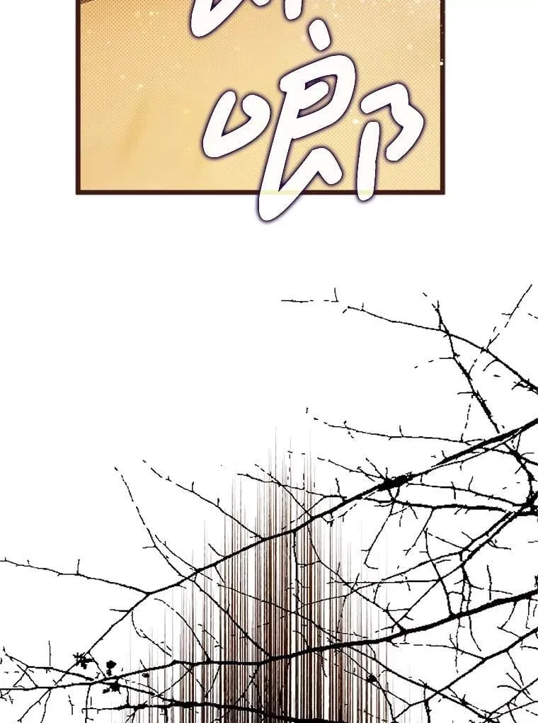 133.意外的噩耗 第123页