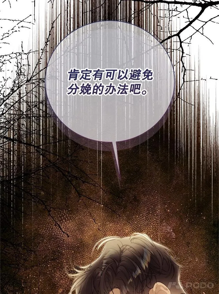 133.意外的噩耗 第124页