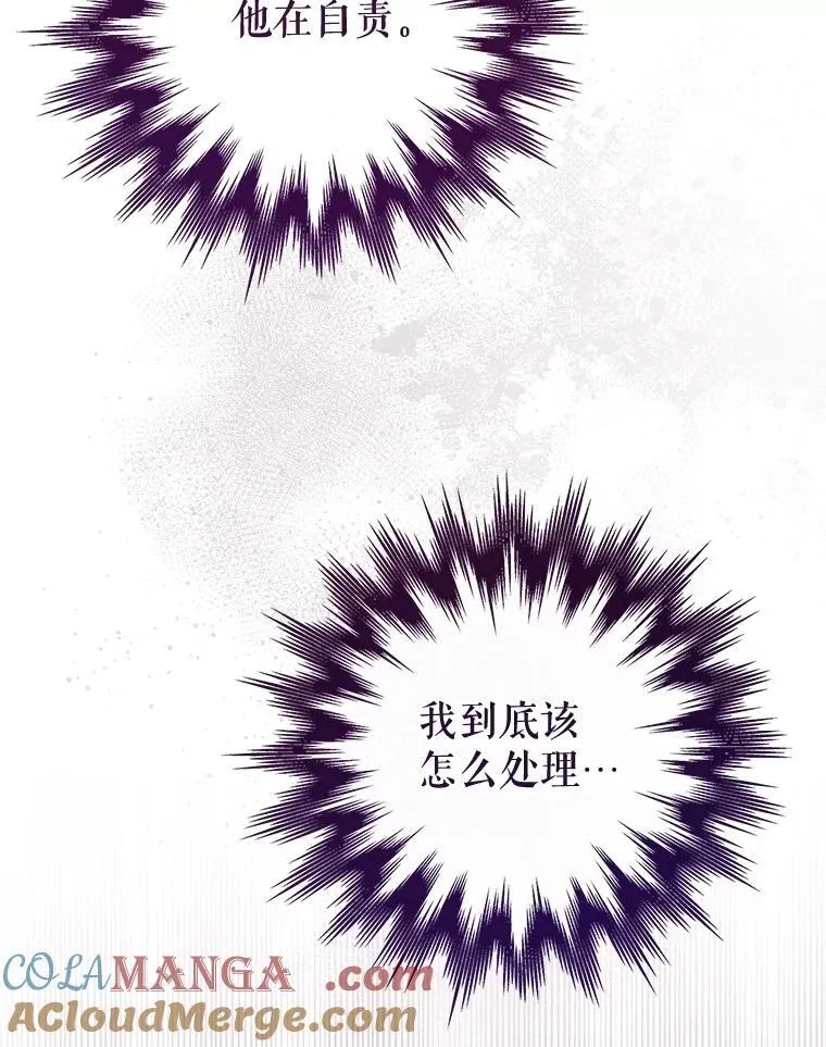 133.意外的噩耗 第129页