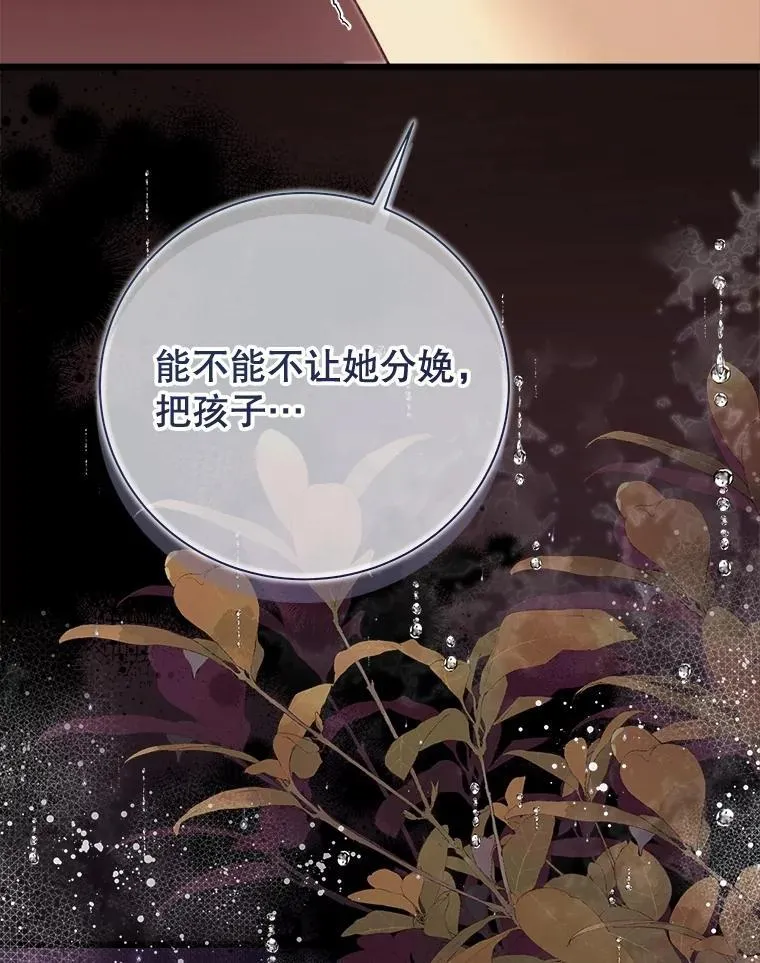 133.意外的噩耗 第131页