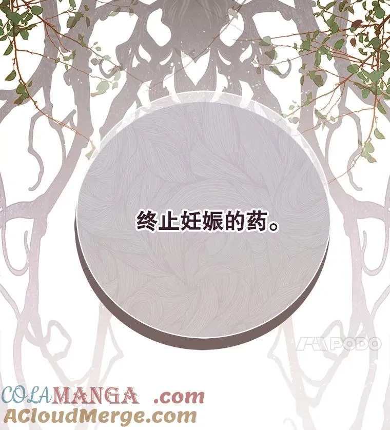 133.意外的噩耗 第137页