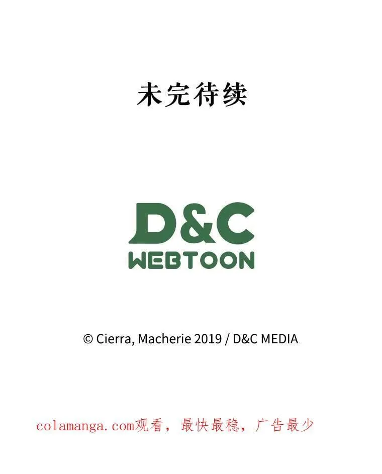 133.意外的噩耗 第139页