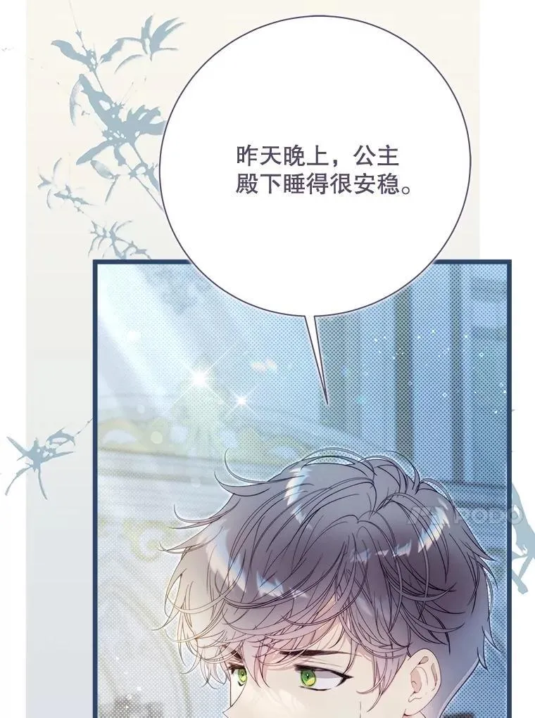 134.双胞胎？ 第14页