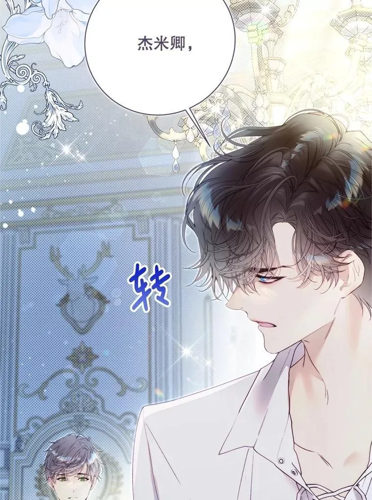 134.双胞胎？ 第19页