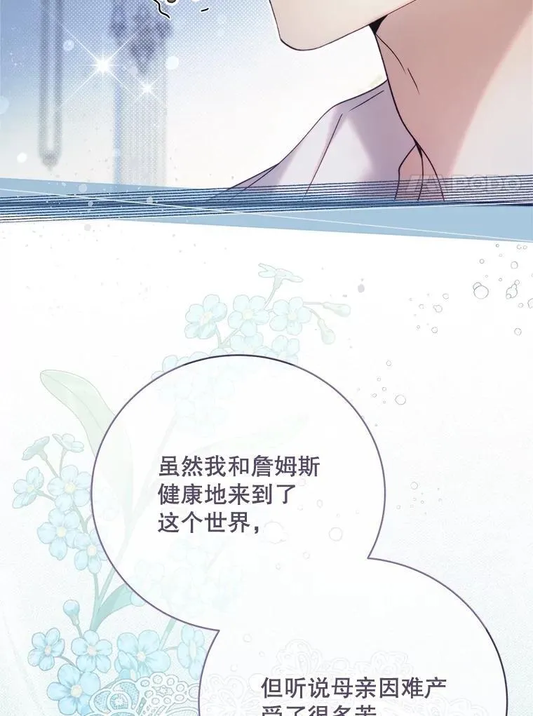134.双胞胎？ 第24页