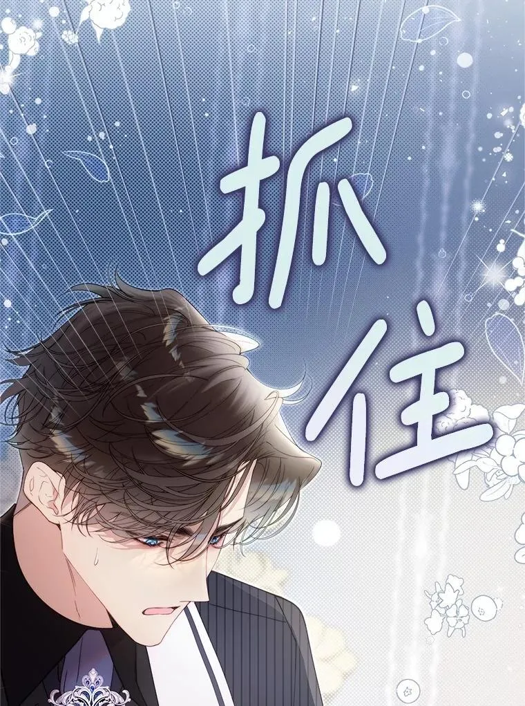 134.双胞胎？ 第71页