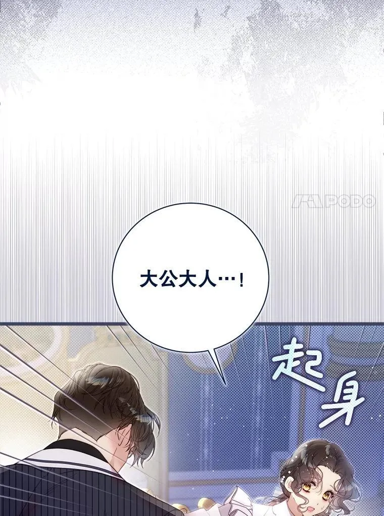 134.双胞胎？ 第82页