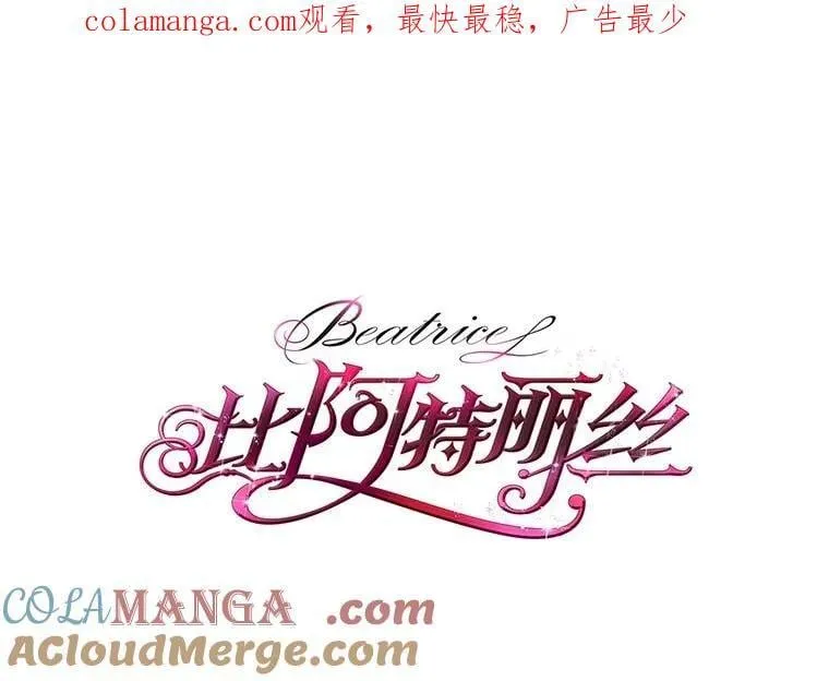 135.坦白前世 第1页
