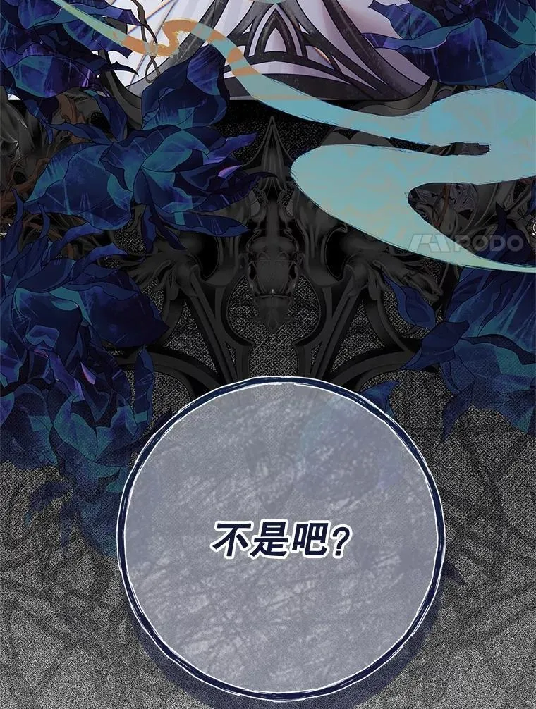 135.坦白前世 第8页