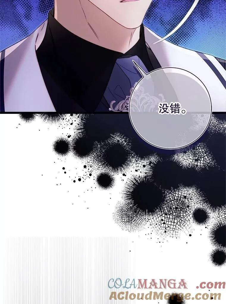 135.坦白前世 第13页