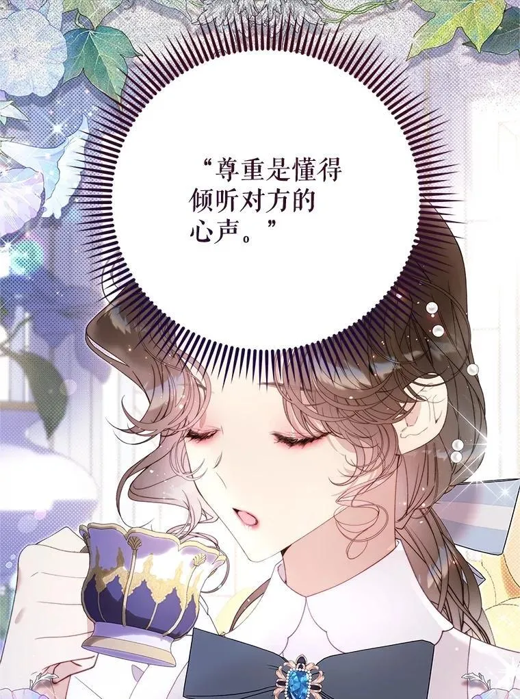 135.坦白前世 第18页