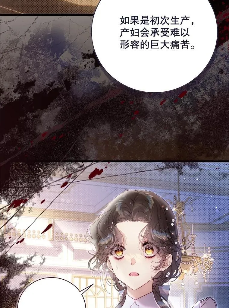 135.坦白前世 第23页
