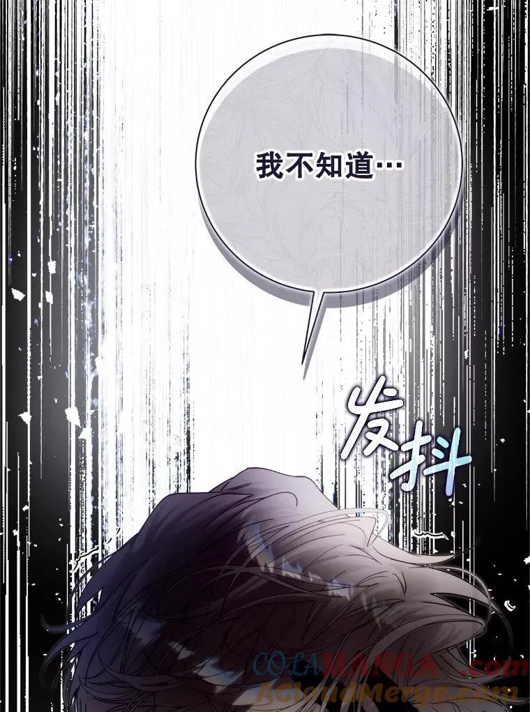 135.坦白前世 第25页