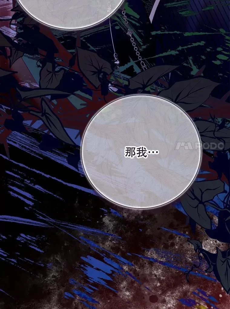 135.坦白前世 第27页