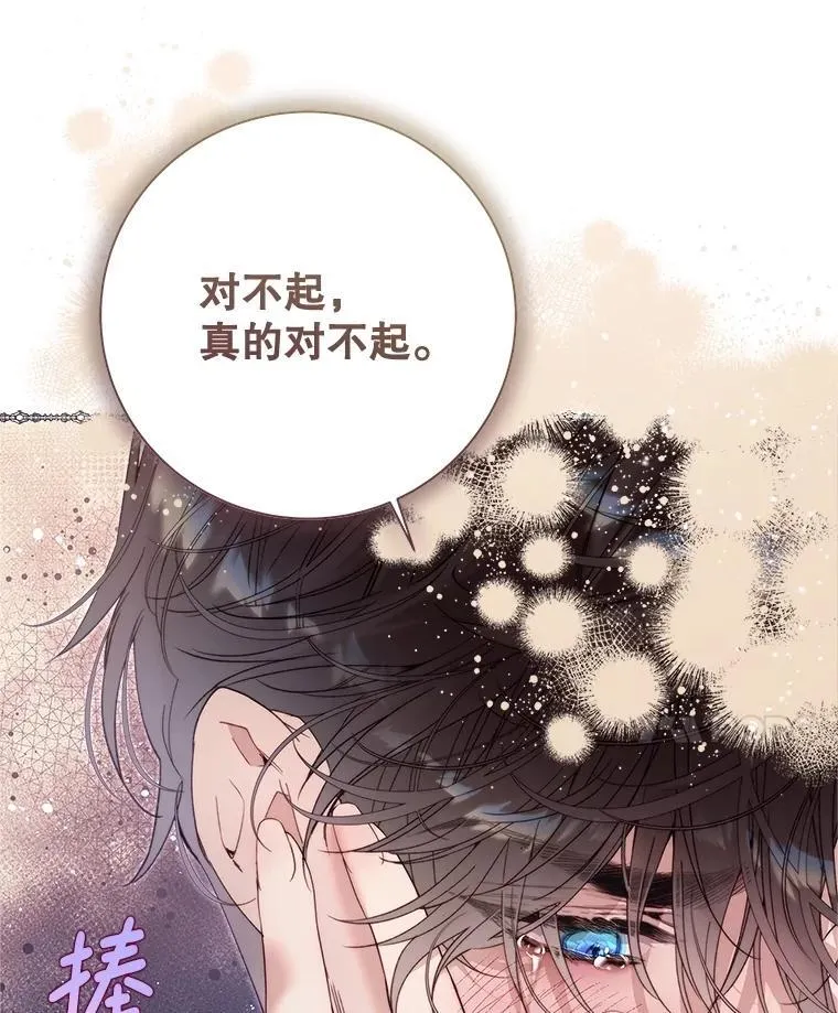 135.坦白前世 第30页