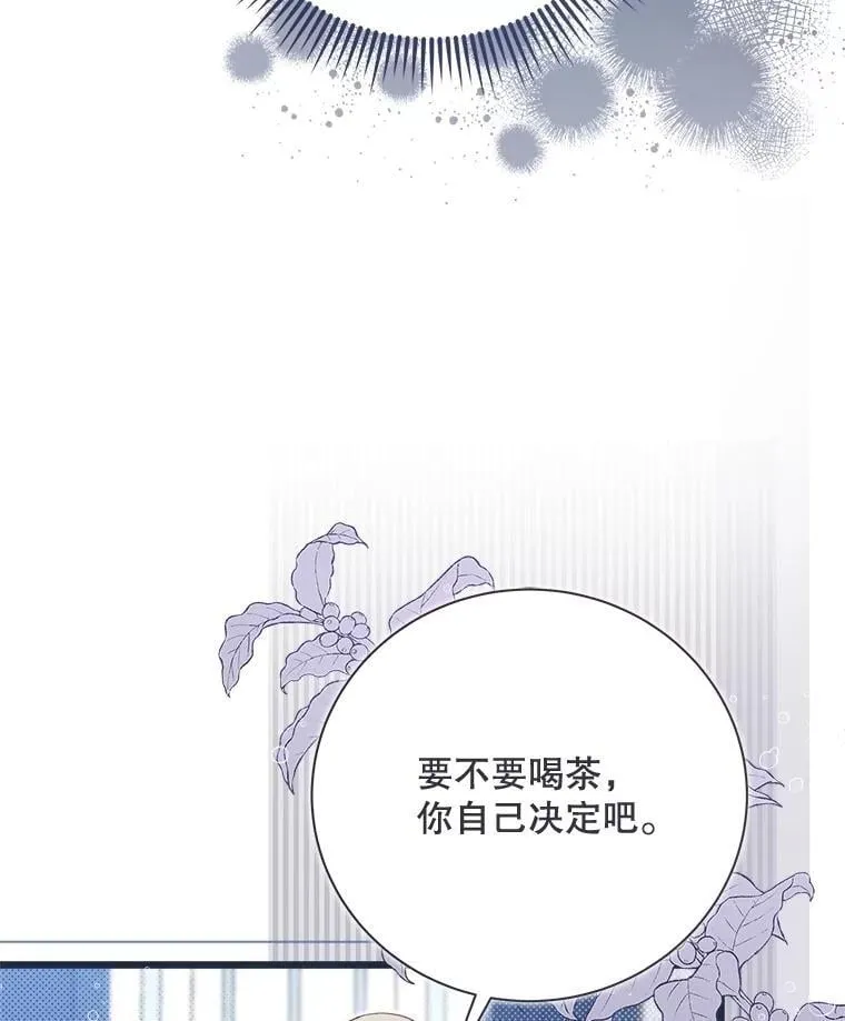 135.坦白前世 第32页