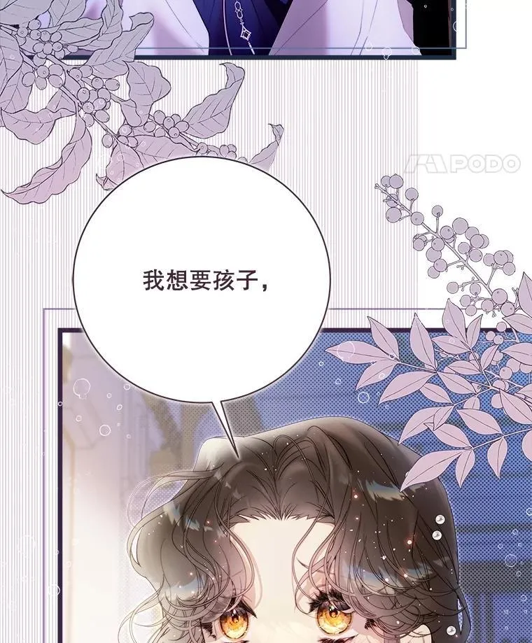 135.坦白前世 第34页
