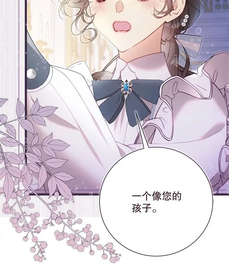 135.坦白前世 第35页