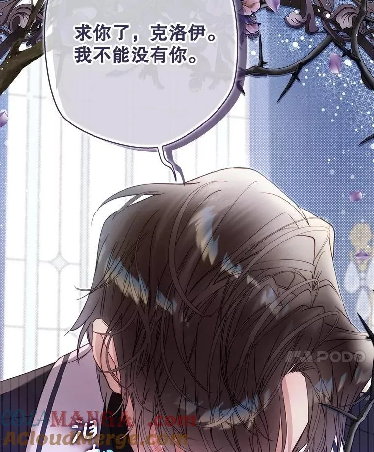 135.坦白前世 第37页