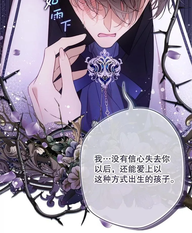 135.坦白前世 第38页