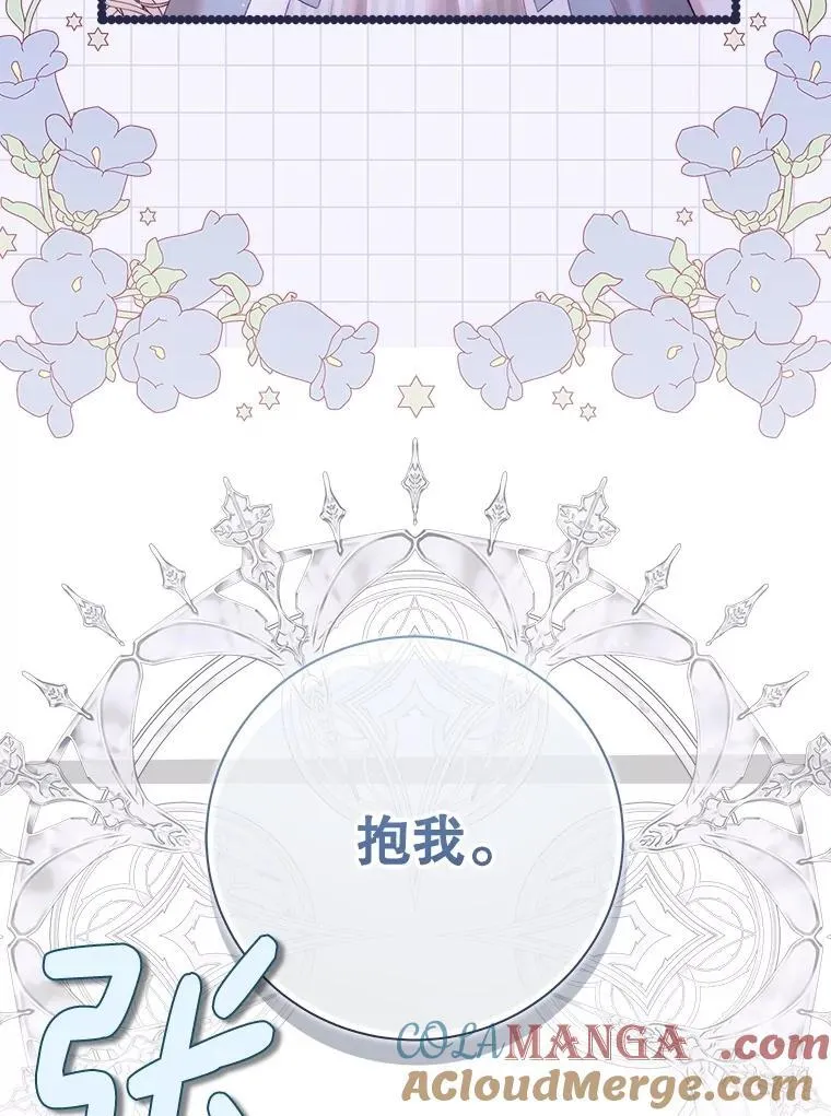 135.坦白前世 第45页