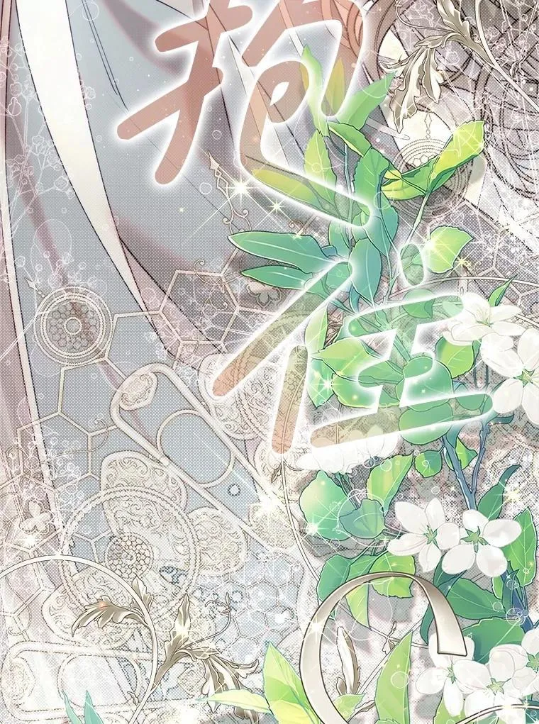 135.坦白前世 第52页