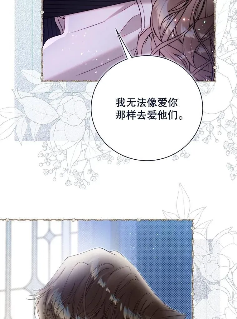 135.坦白前世 第55页