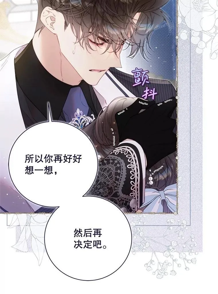 135.坦白前世 第56页