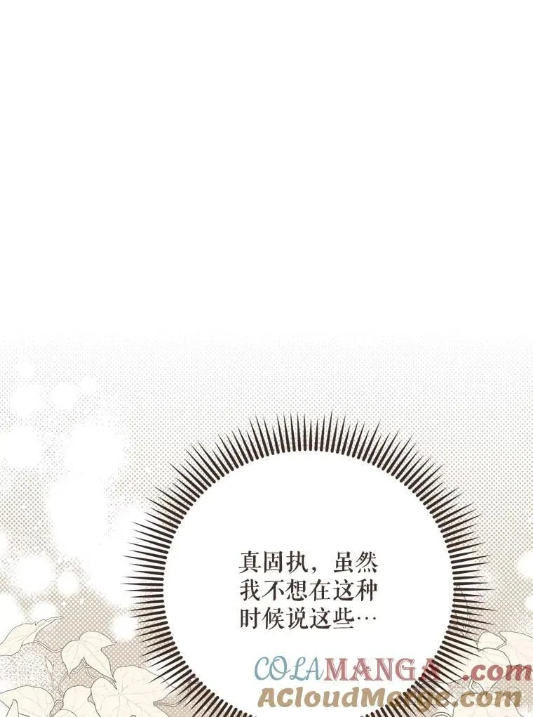 135.坦白前世 第57页